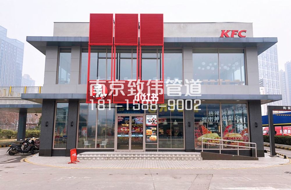 科技园肯德基管道疏通